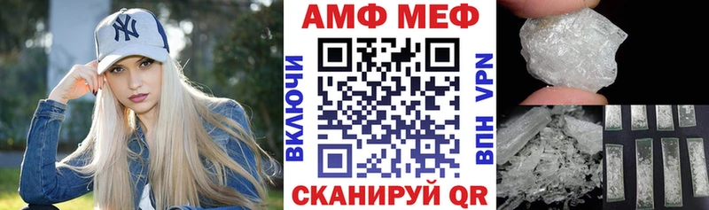 АМФ Premium  Купить закладки  Калининск 