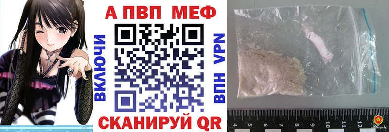 APVP крисы CK  Купить закладки  Калининск 