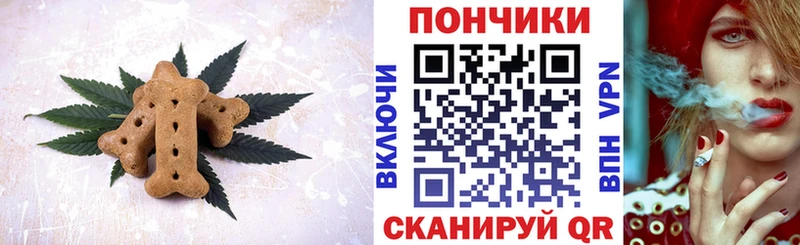 Печенье с ТГК марихуана  Купить где  Калининск 