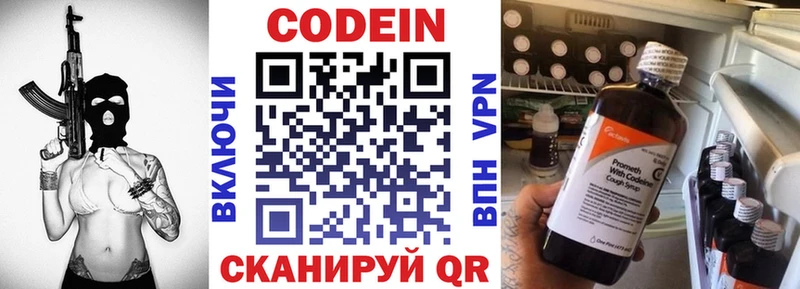 Кодеиновый сироп Lean Purple Drank Купить закладки Калининск