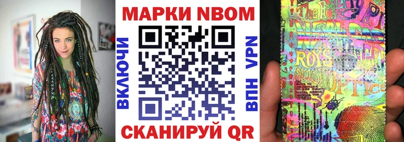 Купить закладки  Калининск  Марки N-bome 1,5мг 